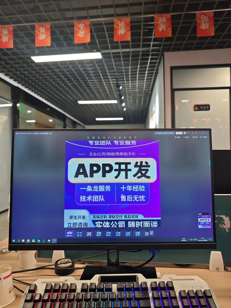 软件定制开发